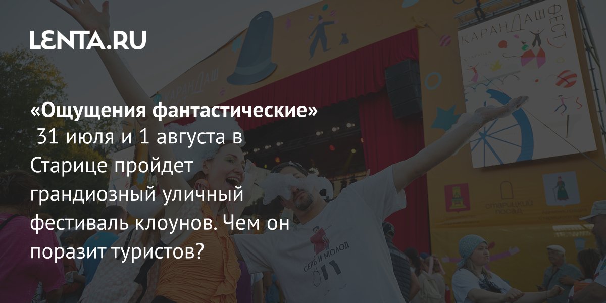 Карандаш-фест