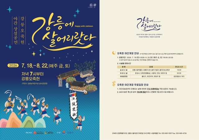 강릉에 살어리랏다