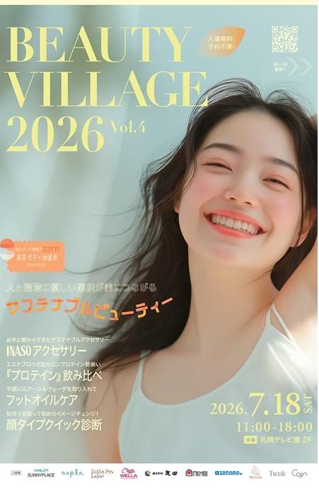 BEAUTY VILLAGE 2026