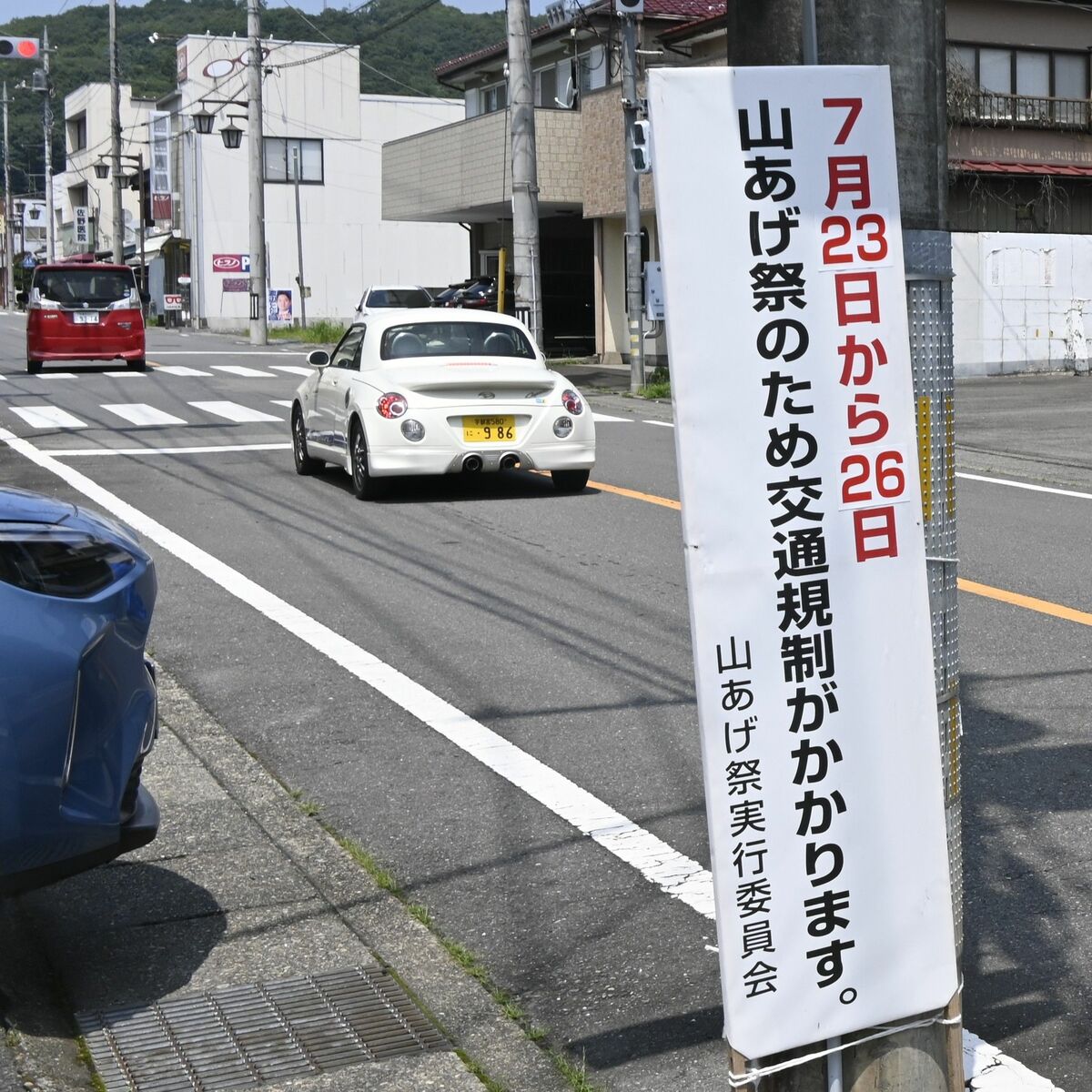 山あげ祭