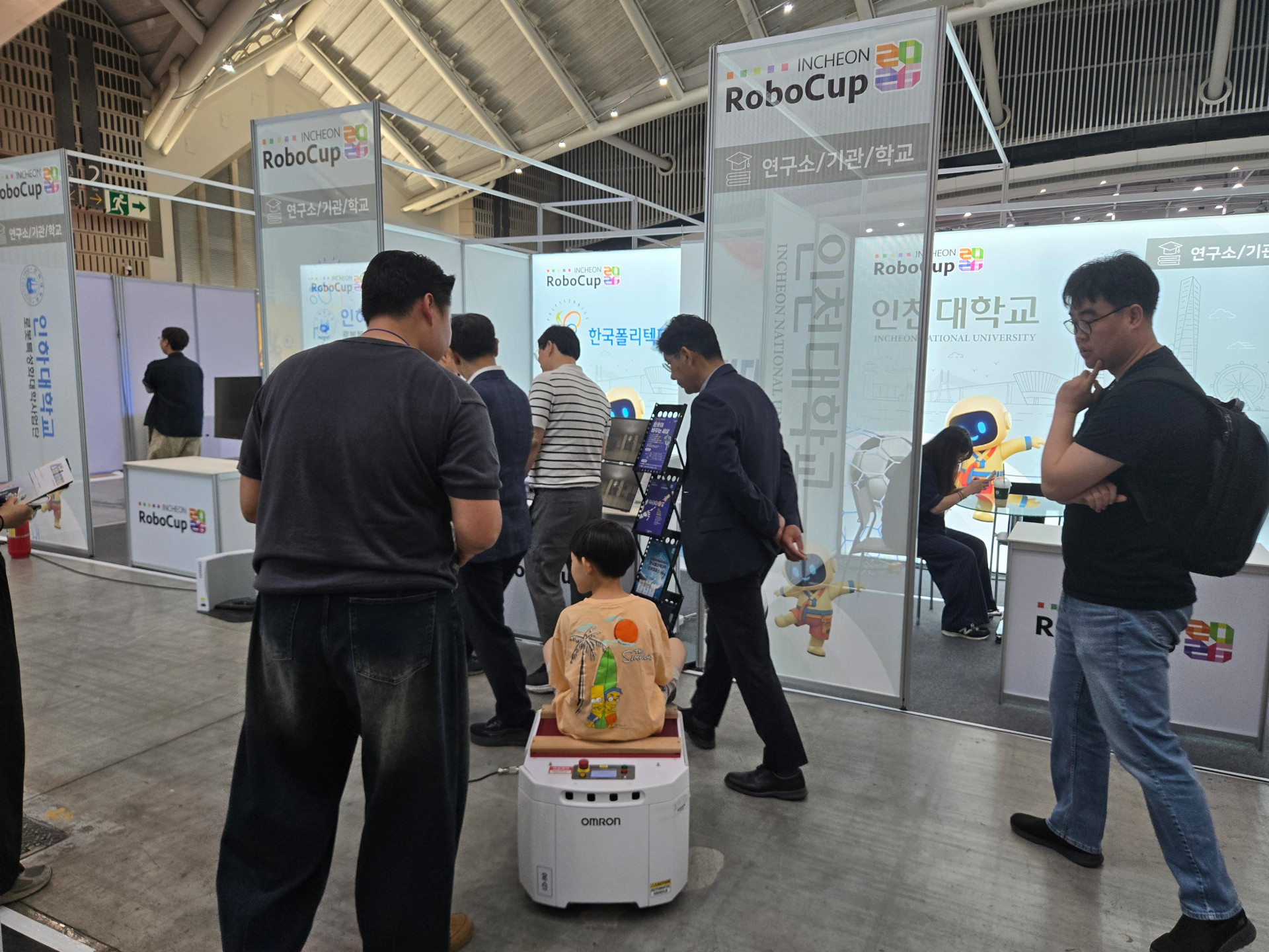 로보컵 2026 (RoboCup 2026)