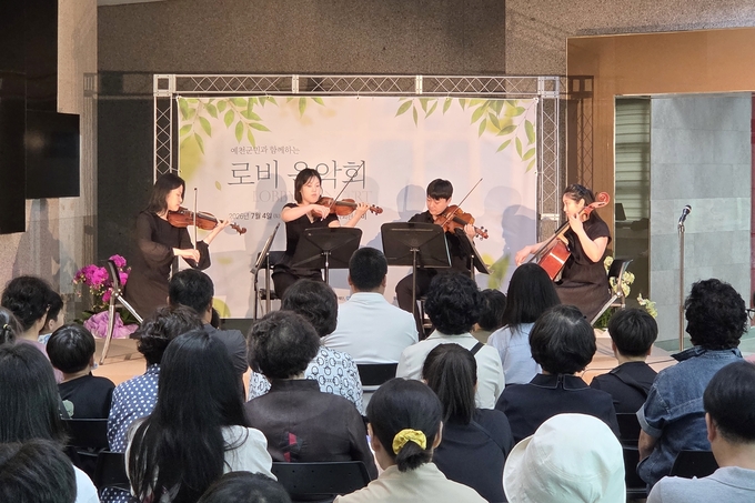 예천군민과 함께하는 로비음악회