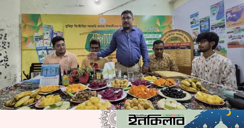 ফলহার-২০২৬