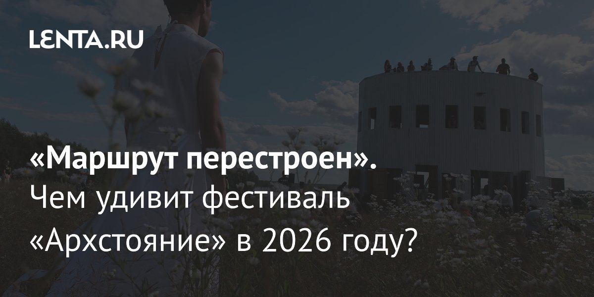 Архстояние