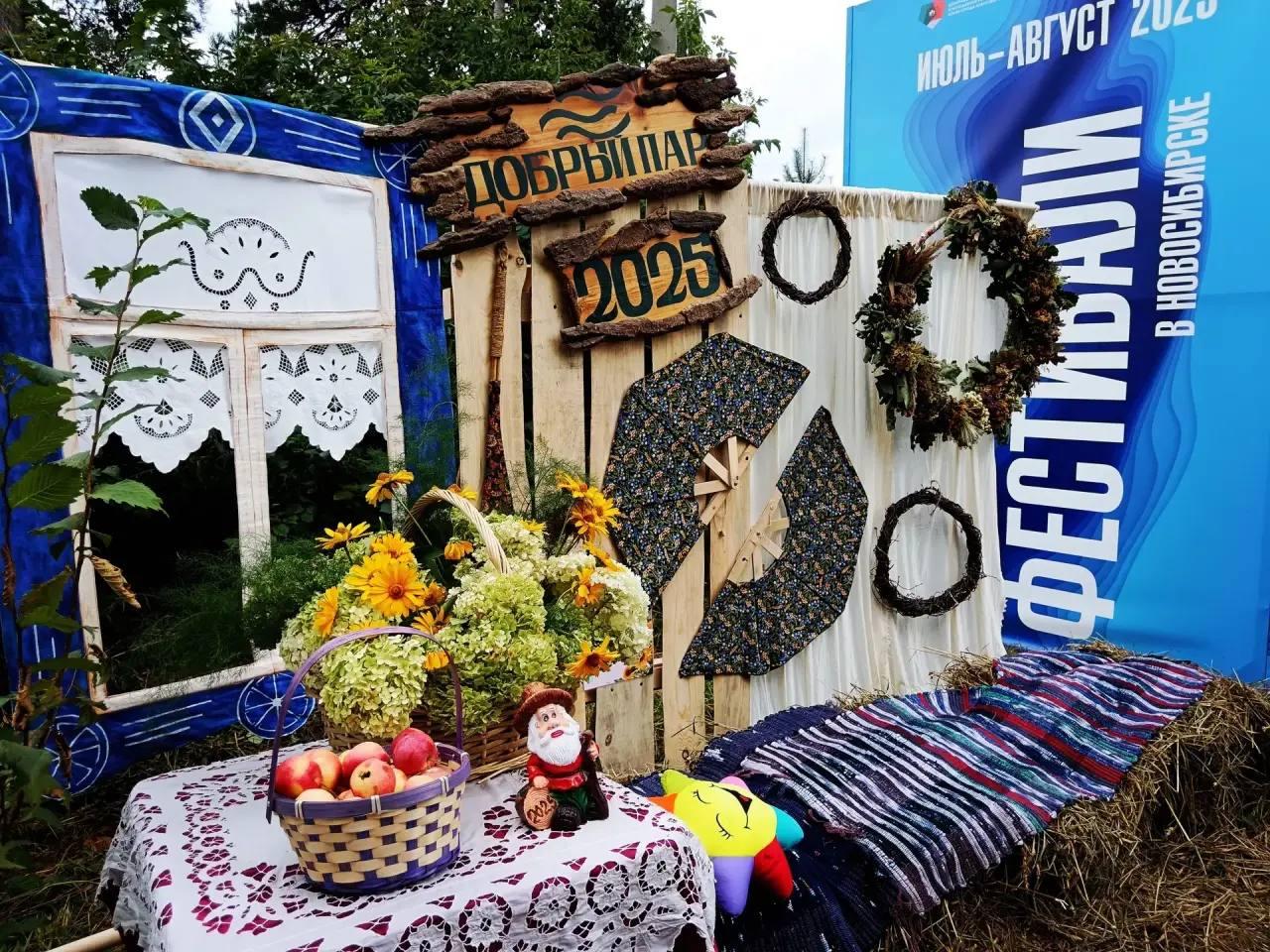 Фестиваль сибирской бани «Добрый пар»