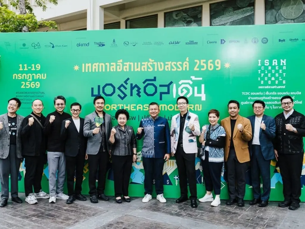 Isan Creative Festival 2026