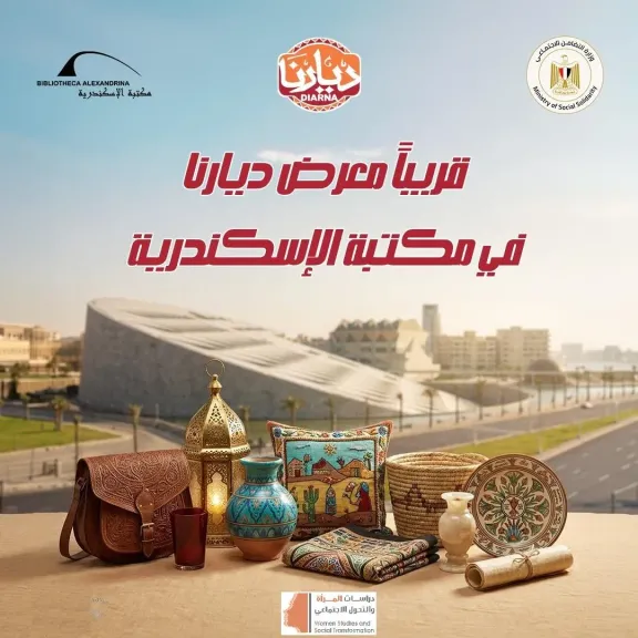 معرض ”ديارنا” للحرف اليدوية والتراثية