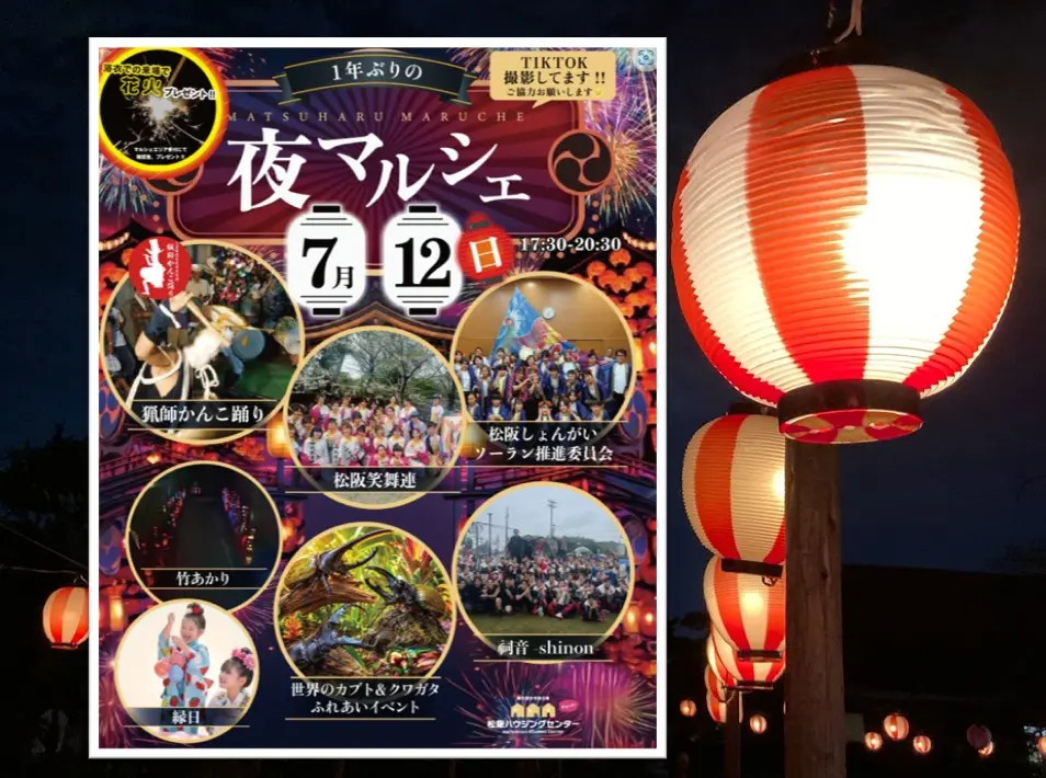 夜マルシェ