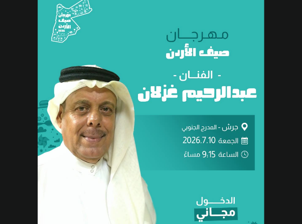Jordan Summer Festival 2026