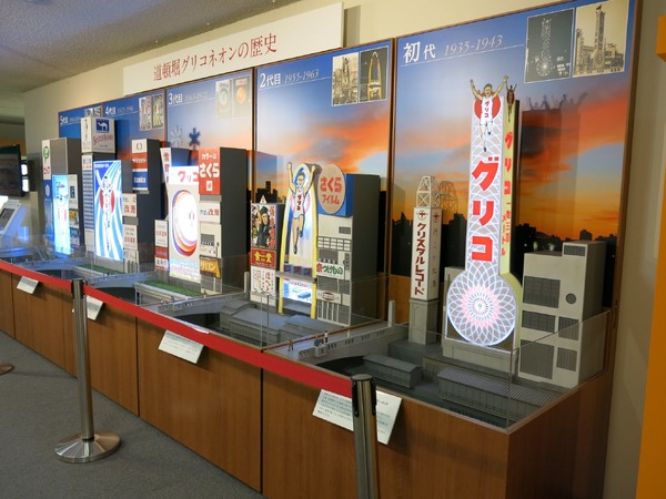 Glico夏休みイベント2026