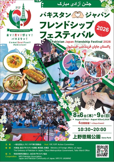 Pakistan Japan Friendship Festival 2026
