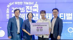 2026 전국 장애학생 e페스티벌