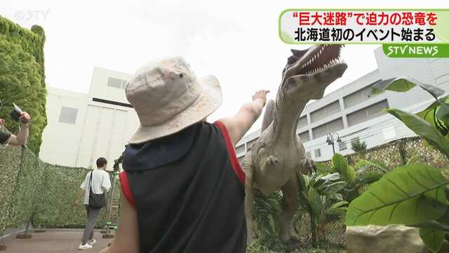 “巨大迷路”で大迫力の恐竜を楽しめるイベント