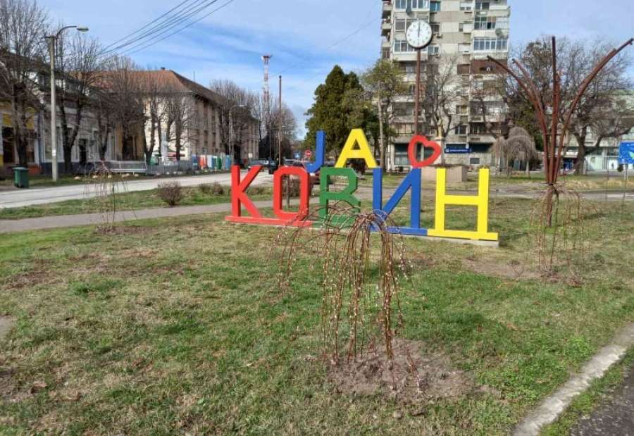 Gradska slava Kovin (Sabor svetog arhangela Gavrila)