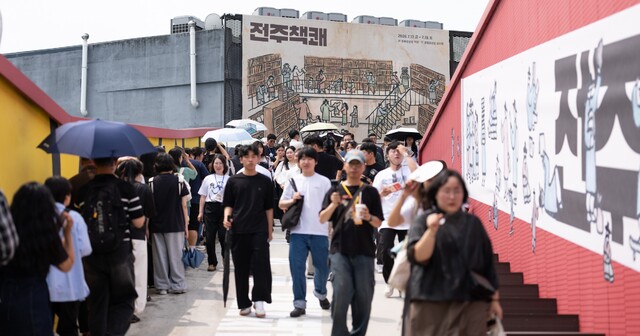전주책쾌