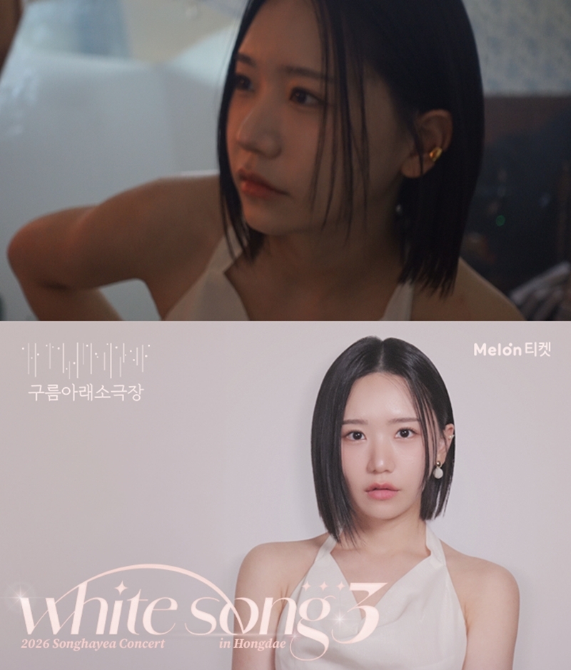 WHITE SONG 3