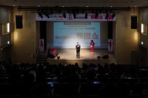 가족사랑 릴레이 공감 토크콘서트 : 육아고민상담소, 투맘쇼