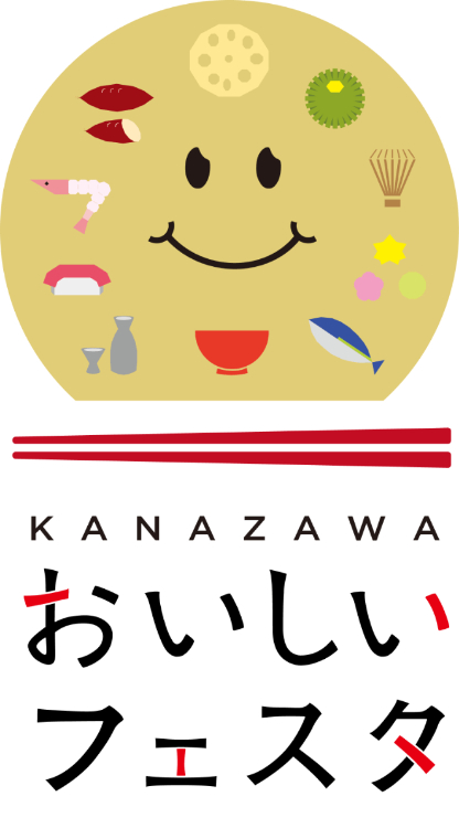 KANAZAWAおいしいフェスタ2026