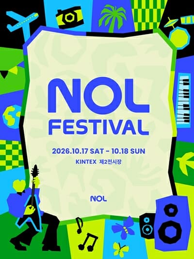 NOL 페스티벌