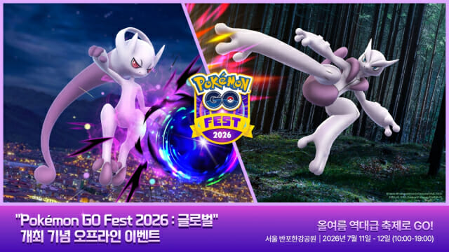 포켓몬 고 페스타 2026: 글로벌 오프라인 이벤트
