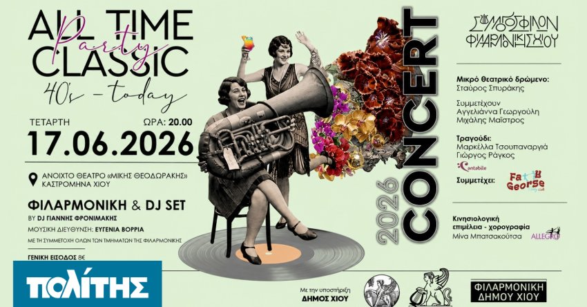 All Time Classic Party Concert – 40’s to Today