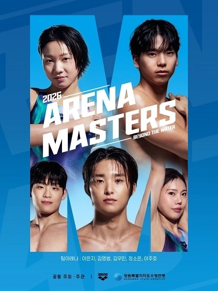 2026 Arena Masters