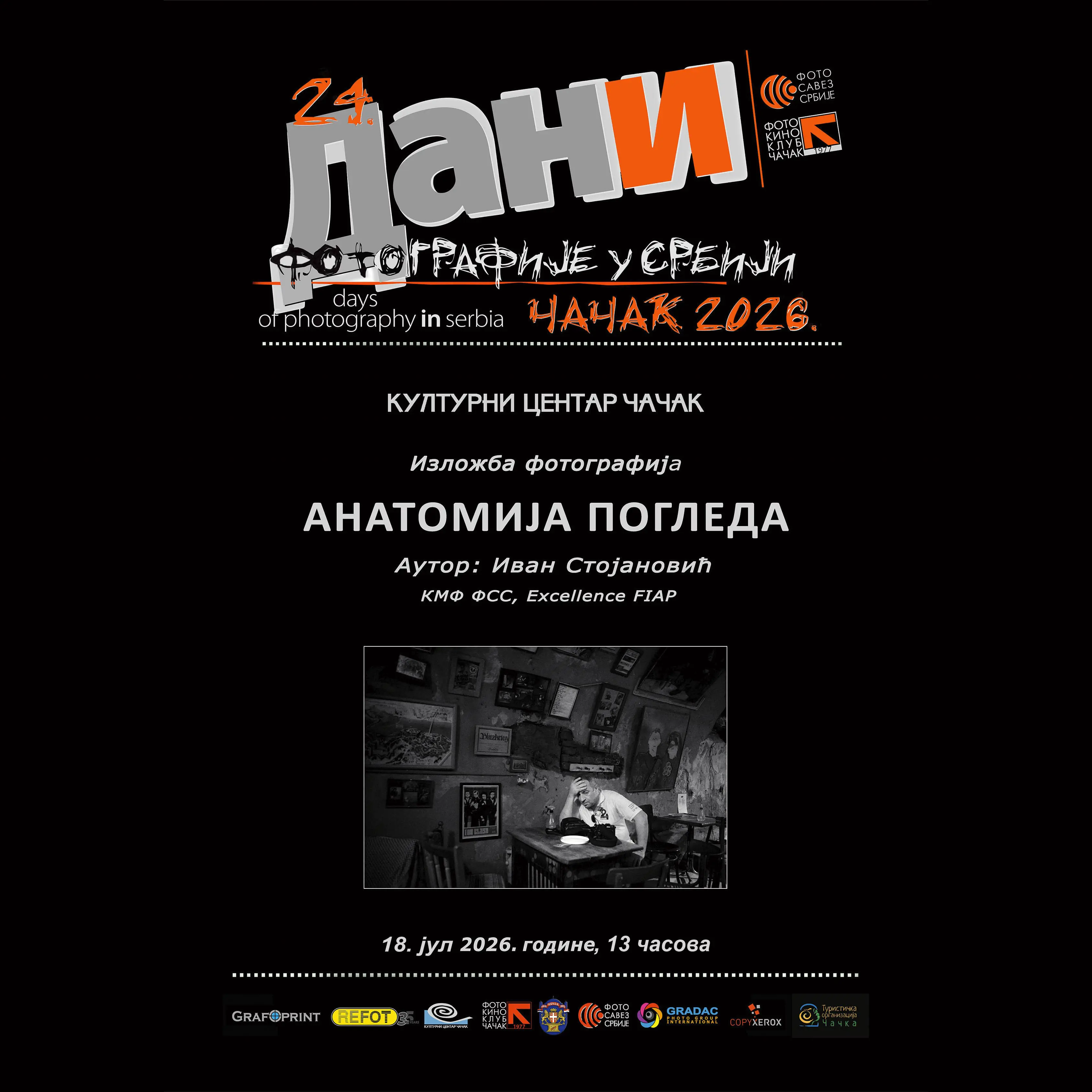 24. Dani fotografije u Srbiji: Izložba fotografija „Anatomija pogleda – portreti i autoportreti“