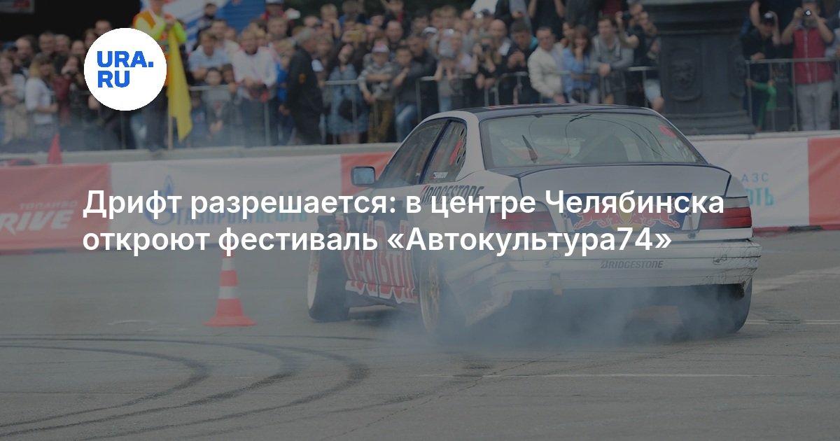 Автокультура74