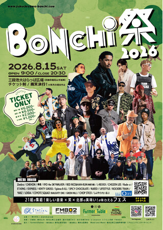 BONCHI祭2026