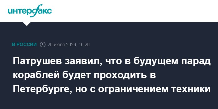 Главный военно-морской парад