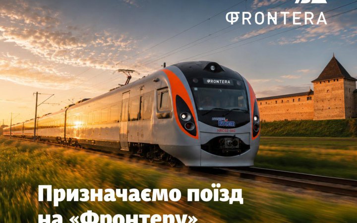 Міжнародний літературний фестиваль «Фронтера»