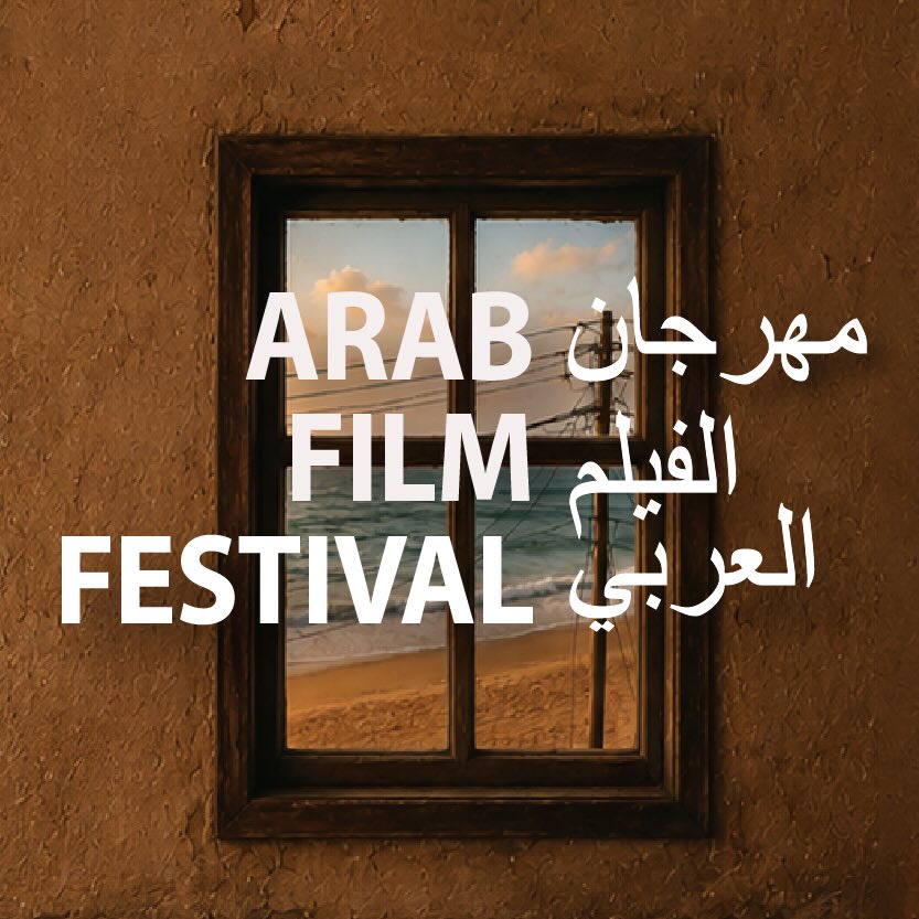 17th Arab Film Festival