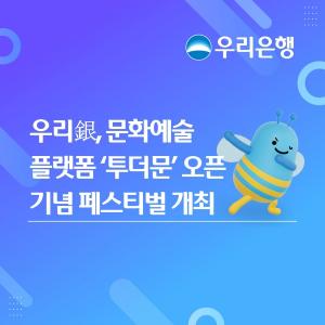 WELCOME TWOTHEMOON
