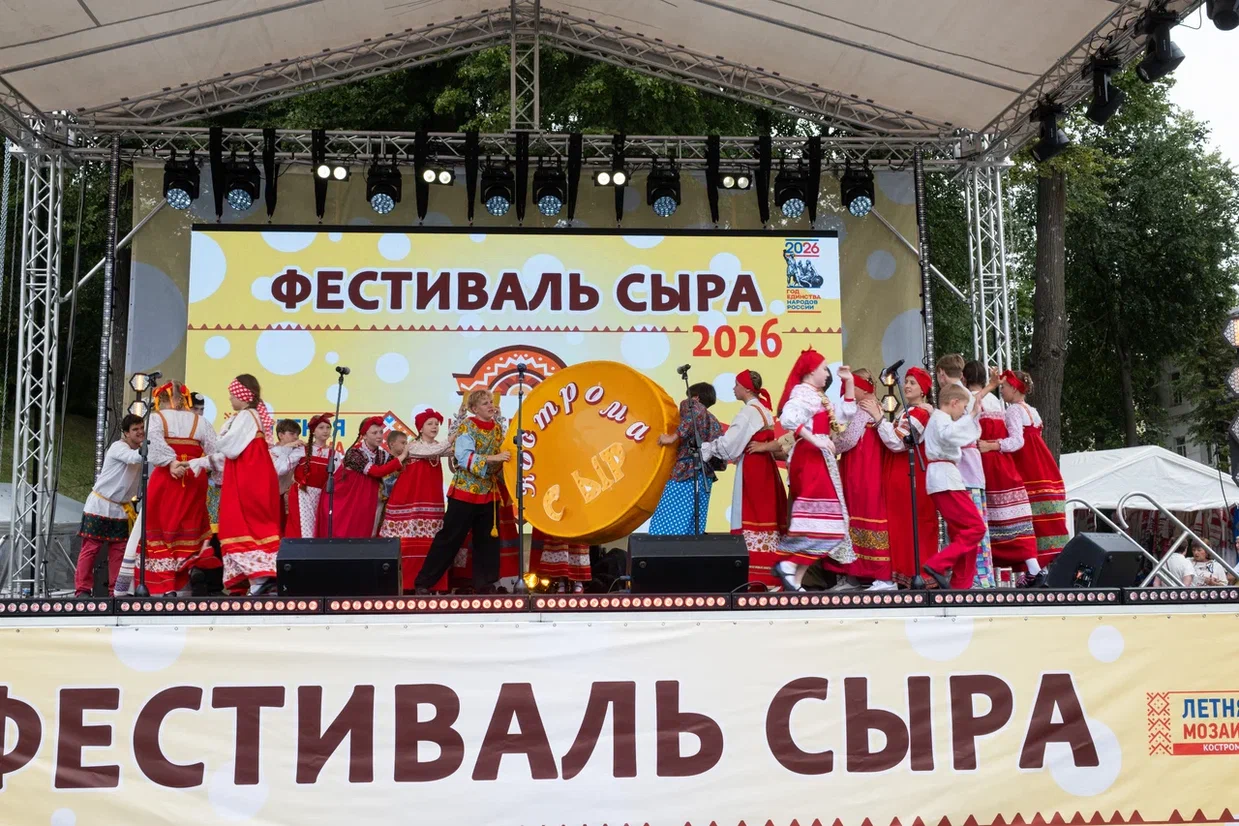 Фестиваль сыра — 2026