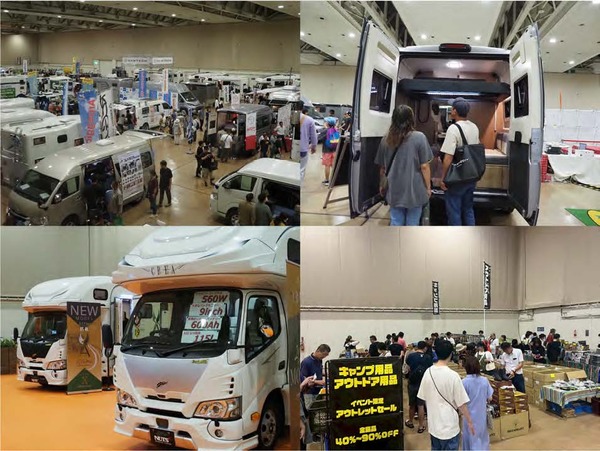 北海道キャンピングカー＆アウトドアショー2026