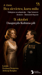 Bez sievietes, kuru mīlu