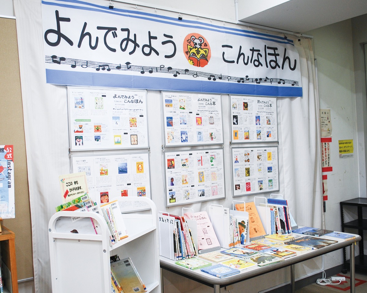 「夏休み、読んでみようこんな本」