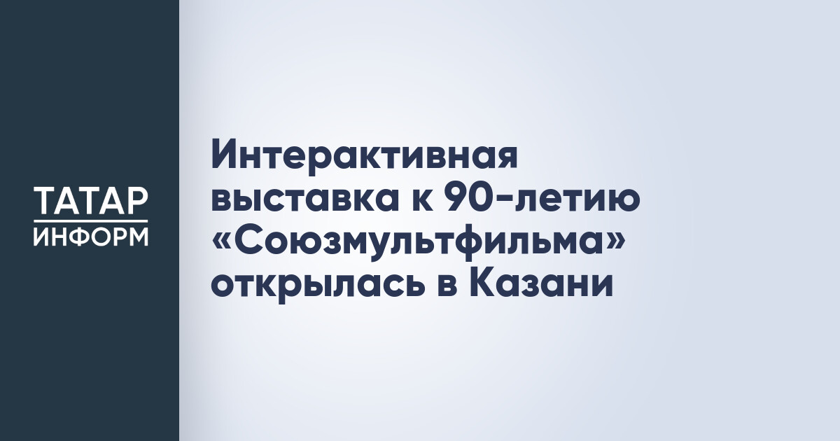 Передвижная интерактивная выставка «Фабрика чудес»