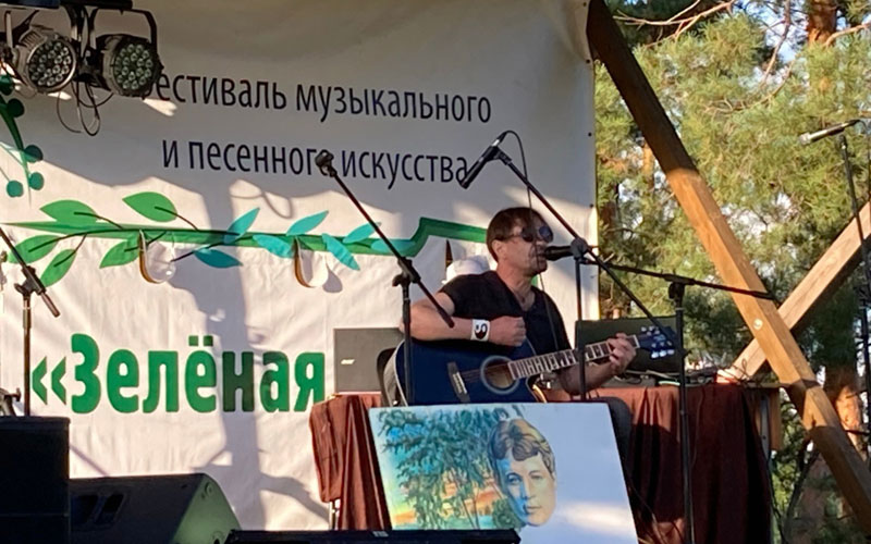 Зелёная гитара