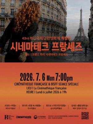 부산국제단편영화제 특별전
