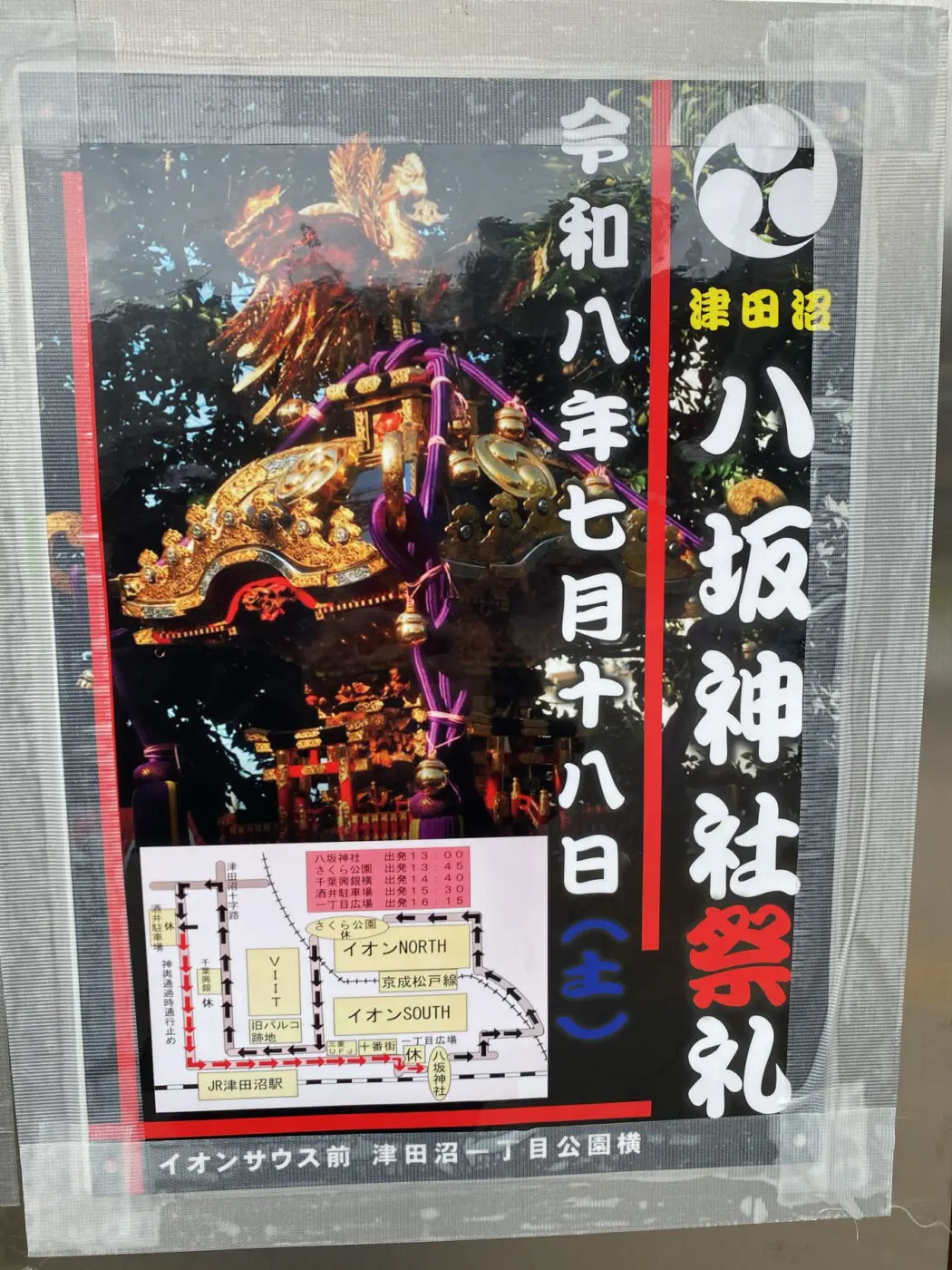 八坂神社祭礼