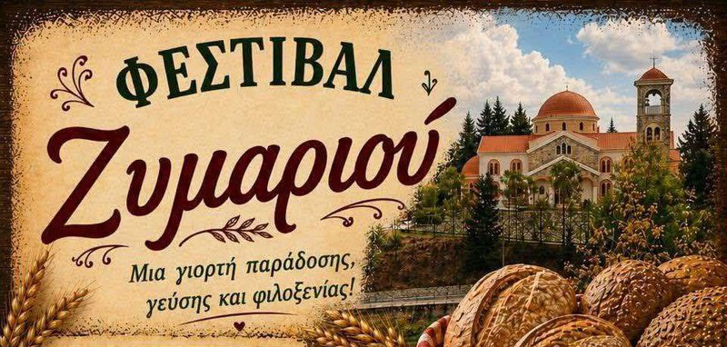 Chandria Dough Festival