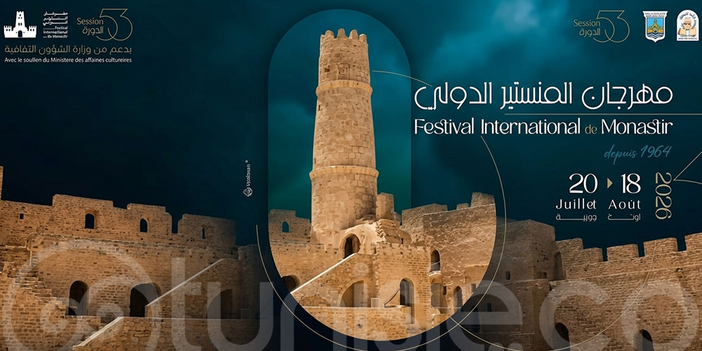 Festival international de Monastir