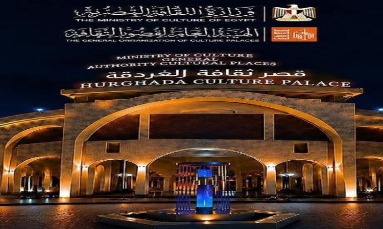 مهرجان الغردقة لسينما الشباب