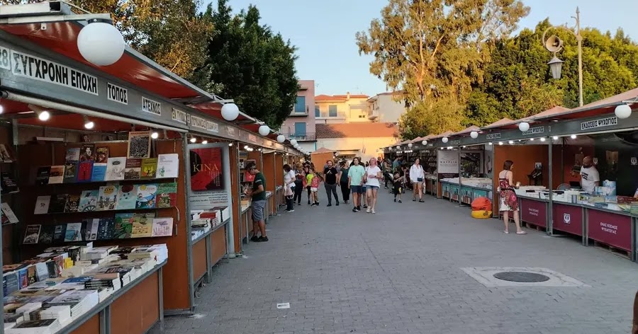 35η Έκθεση Βιβλίου Ναυπλίου
