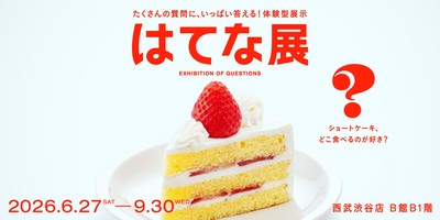 はてな展