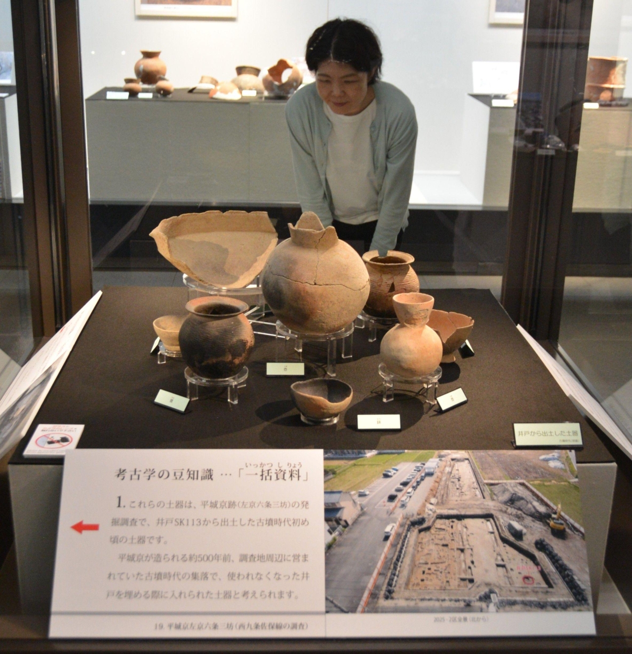 速報展「大和を掘る41」