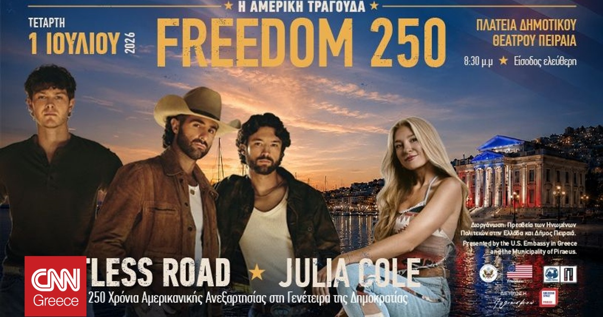 Η Αμερική Τραγουδά – Freedom 250