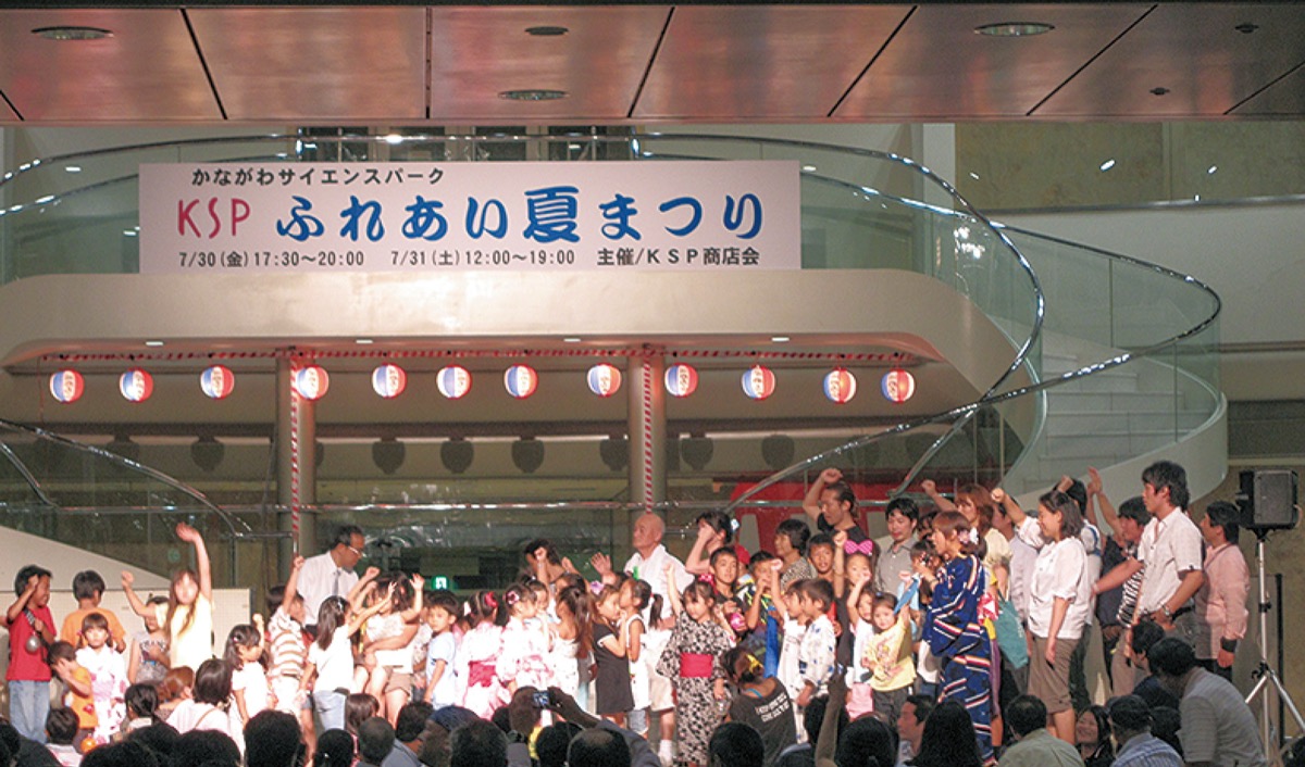 KSP Fureai Natsu Matsuri