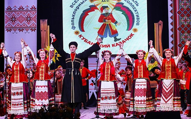 XXVIII Всероссийский фестиваль фольклорных коллективов «Кубанский казачок»